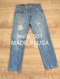 ダメージデニム リーバイス 501 アメリカ製 w33