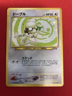 ポケモンカード 旧裏 ドーブル プロモ トレーナーズ vol.7 付録 - メルカリ