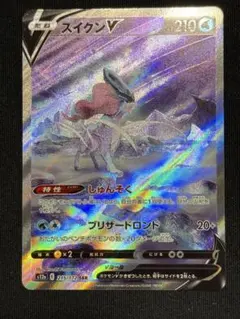 2026年最新】スイクンv sarの人気アイテム - メルカリ