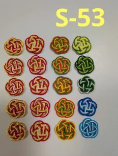 水引の3本取り梅結び　20個 S-53