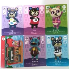 どうぶつの森amiiboカード　くま住民6枚セット