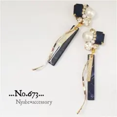 【673】ハンドメイドピアスイヤリング秋冬ピアス大ぶり青ブルーネイビー揺れる