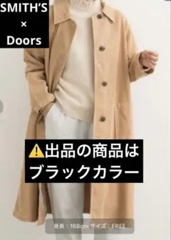 ⭐️ほぼ新品⭐️SMITH’S×DOORS コーデュロイロングコート 黒