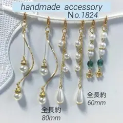 なでおこ様 リクエスト 2点 まとめ商品