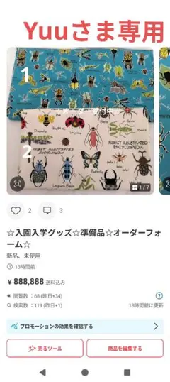 ☆Yuuさま専用☆