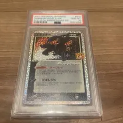 ブラッキー25th psa10