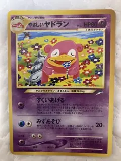 2026年最新】やさしいヤドランの人気アイテム - メルカリ