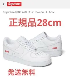 新品Superme × Nike Air Force 1 Low 28cm