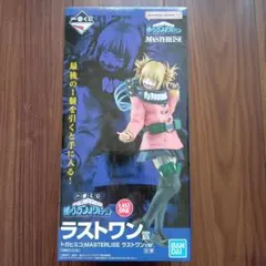 僕のヴィランアカデミア ラストワン賞 トガヒミコ