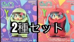 ガンダム45周年×初音ミク ザクぐるみ シャアザクぐるみ フィギュア 2体セット