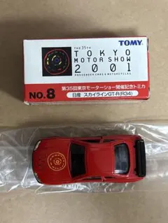 2026年最新】モーターショーの人気アイテム - メルカリ