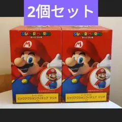 スーパーマリオ ビッグアクションフィギュア2個セット 新品未開封