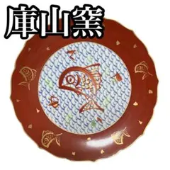 前畑陶器 庫山窯 タイ 鯛 大皿 飾り皿 30.5cm 金彩　正月