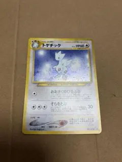 トゲチック ★ 旧裏面 ポケモンカード