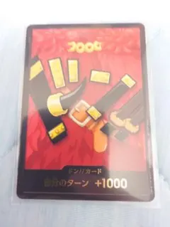 1146.ワンピースカード　バンダイフェス25-26限定　ドンカード