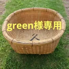 昭和レトロ　竹籠（小）（大）まとめ売り