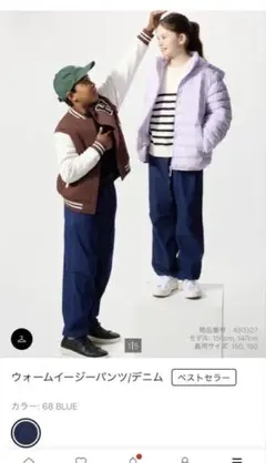 UNIQLO ウォーム イージー パンツ 110 暖パン
