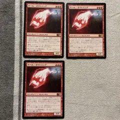 ボール・ライトニング (Ball Lightning) MTG - メルカリ