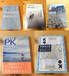 伊坂幸太郎 文庫本 8冊セット まとめ売り - メルカリ