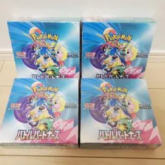 ポケモンカード バトルパートナーズ 4BOX未開封 趣味整理