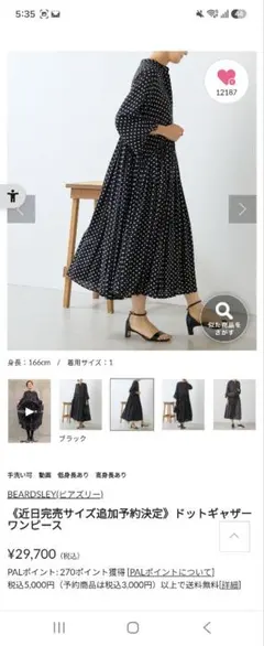 ビアズリー水玉ワンピースのサムネイル