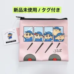 【新品未使用/タグ付き】クレヨンしんちゃん 幼稚園バス ファスナーポーチ
