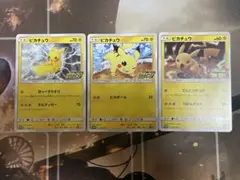 ピカチュウ プロモセット ポケモンカード