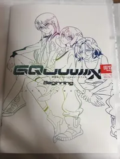 機動戦士Gundam GQuuuuuuX Beginning 特典