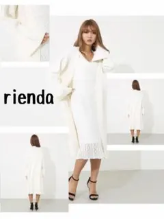 ロングカーディガン　rienda