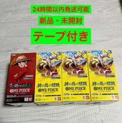 【ワンピースカード】受け継がれる意志1BOX＆神の島の冒険3BOXセット