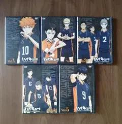 ハイキュー！ ! 　烏野高校vs白鳥沢学園高校 　DVD　全５巻セット