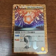 The Topaz Meteor バトルスピリッツ
