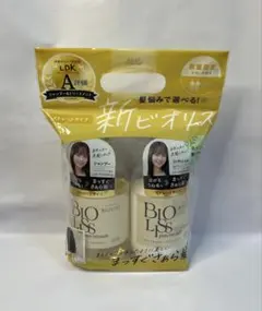 新ビオリス シャンプーとトリートメントセットのサムネイル