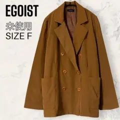 【ほぼ未使用】 EGOIST ルーズ テーラード ジャケット 薄手 ブラウン