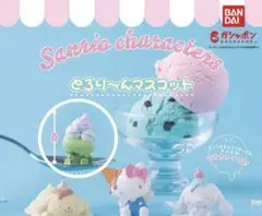 ガチャ とろり〜んマスコット  けろけろけろっぴ