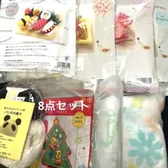 手作りキット　まとめ売り　フェルト　おままごと