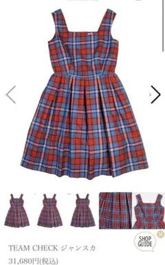 MILK TEAM CHECK ジャンスカ 新品タグ付き