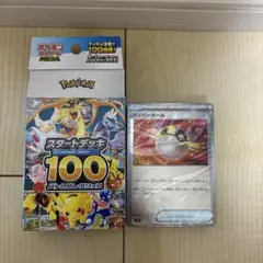 ポケモンカード スタートデッキ100 未開封 ミラー - メルカリ