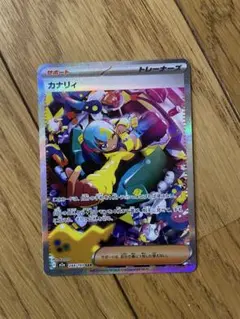 2026年最新】カナリィの人気アイテム - メルカリ