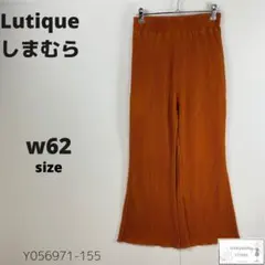 訳有 Lutique しまむら プリーツパンツ ワイド フレア カジュアル 万能