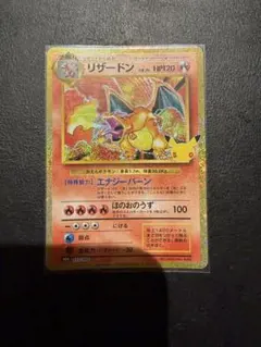 あ*は様 ホウオウex Classic リザードン＆ホウオウexデッキ(CLL