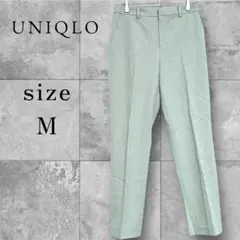 ユニクロ スマートアンクルパンツ M ミントグリーン 2WAYストレッチ 春色