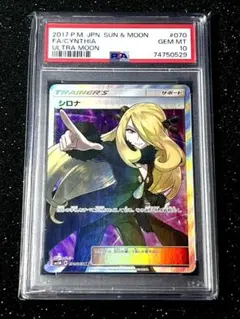 PSA9 シロナ 153/150 SR SM8b 2018 - メルカリ