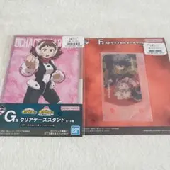 【新品未開封】 ヒロアカ 一番くじ 2個セット