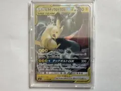 ピカチュウ＆ゼクロムGX RR SM9 タッグボルト 031/095のサムネイル