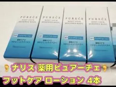 【本日特価❗️】新入荷❣️ナリス 薬用 ピュアーチェフットケア　ローション4本のサムネイル