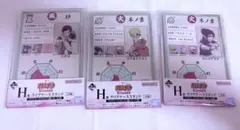 NARUTO 一番くじ H賞 クリアケーススタンド 3種セット