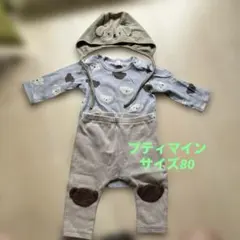 プティマイン　ロンパース　ズボン　帽子セット　ブルーナ　ミッフィー　サイズ80