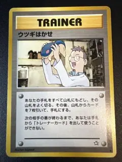 2026年最新】ウツギはかせ 旧裏の人気アイテム - メルカリ