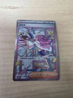 ミモザ SAR 美品 センタリング⭕️ ポケモンカードゲーム ミモザ(100/078 SR) | SR | ドラゴンスター | ポケモンカード